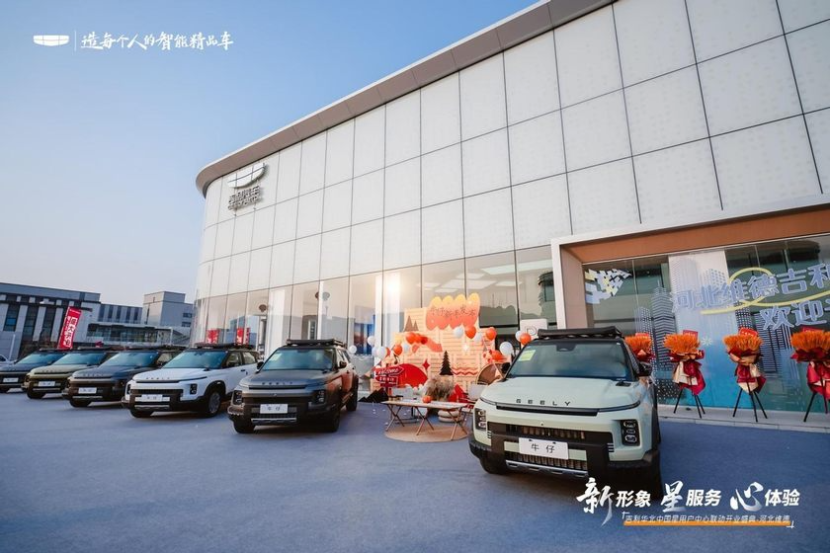 新形象星服务 新体验 中国星用户中心河北维德开业庆典完美收官