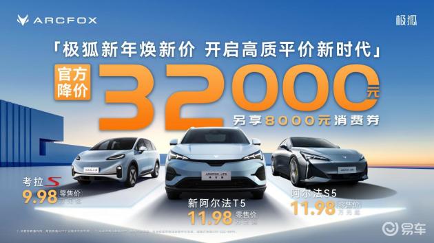 解读极狐阿尔法T5降价，教你聪明选购中型纯电SUV