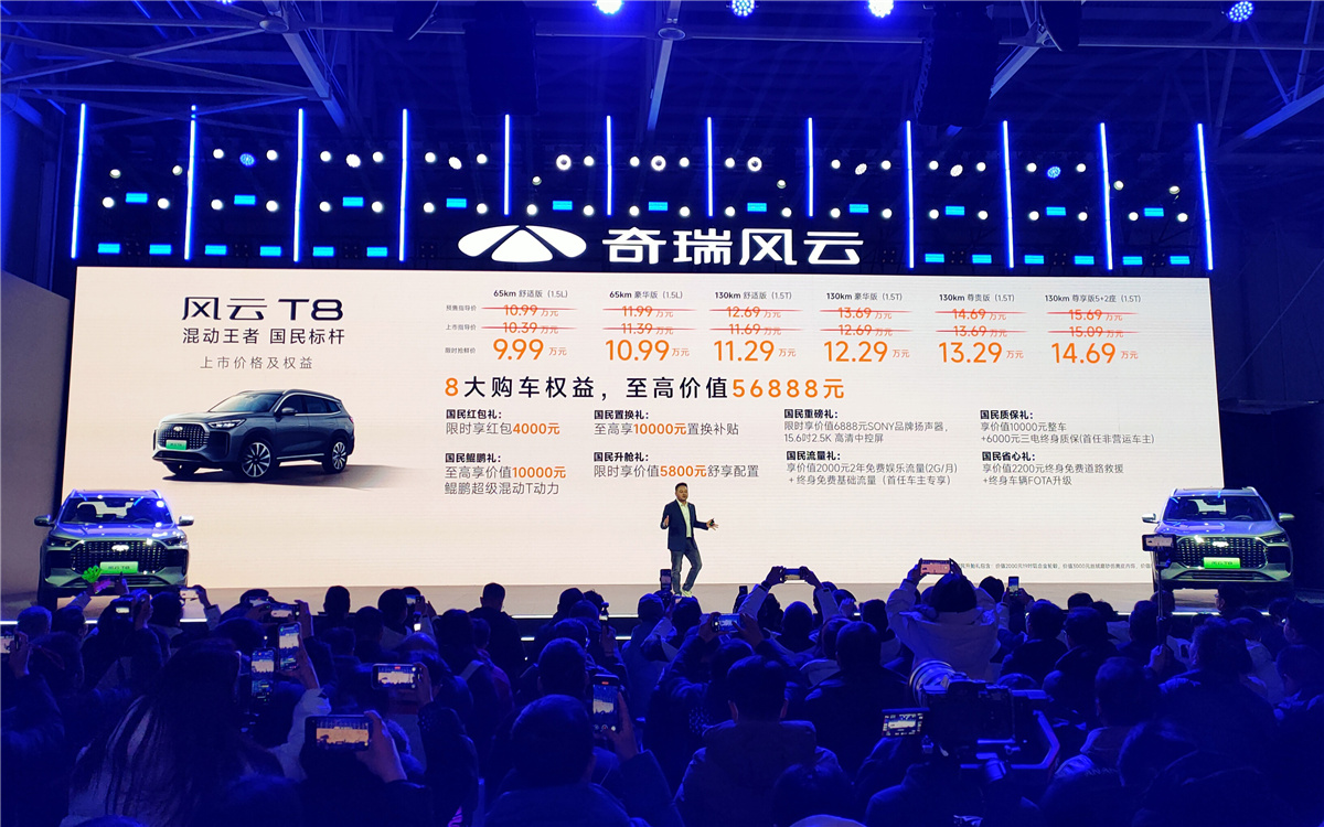 实测续航破2000km大关，奇瑞风云T8改写行业能效规则