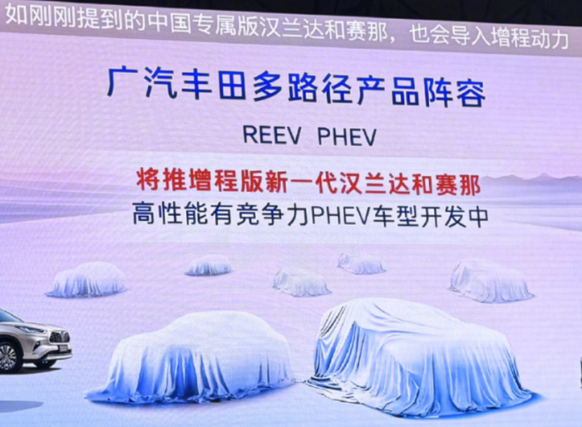 广汽丰田将要打造增程版汉兰达，为何混动车开山鼻祖要用增程技术