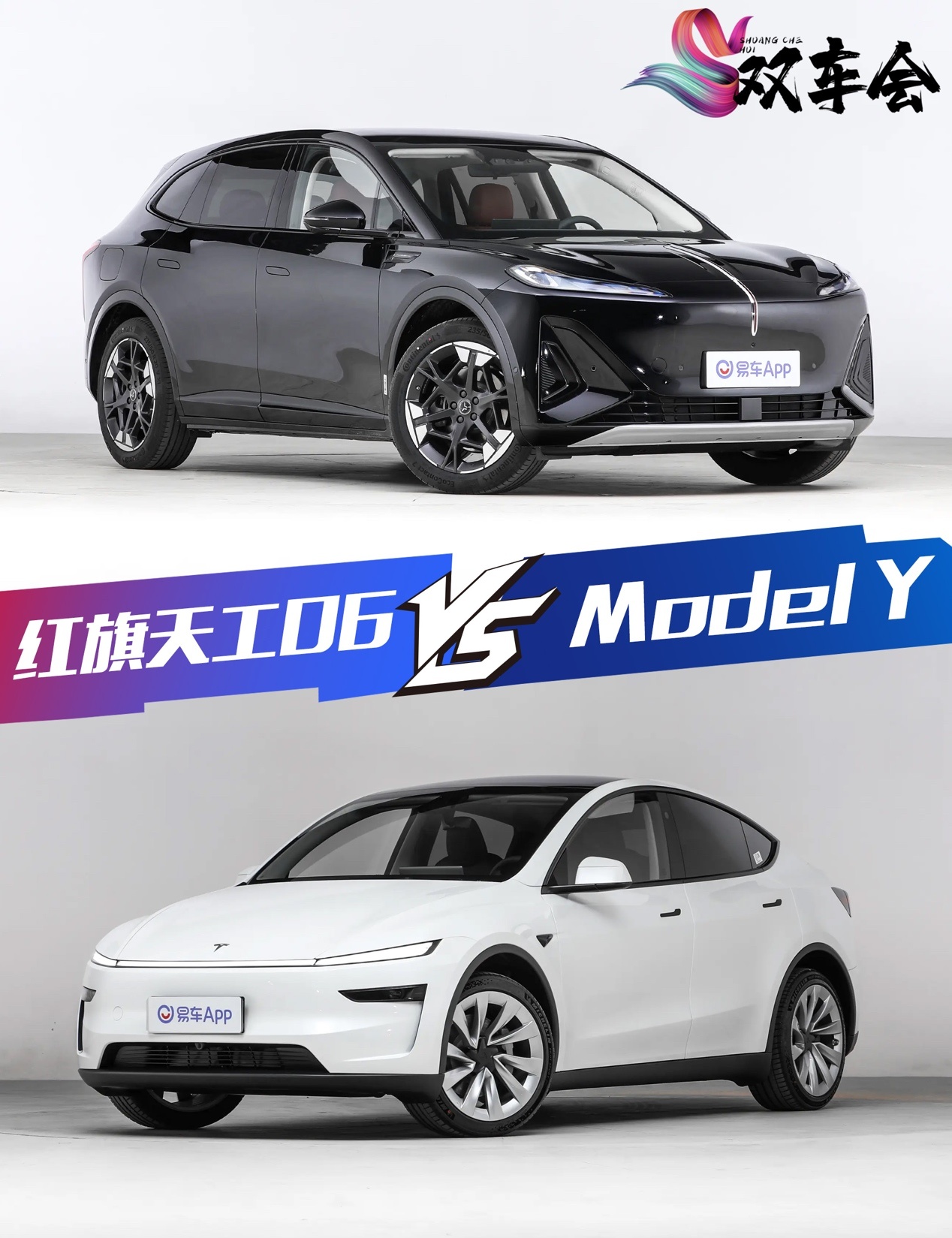 Model Y还想继续霸榜？先问问红旗天工06答不答应