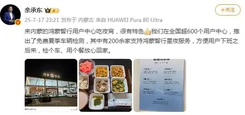 “鸿蒙大饭店”?大惊小怪