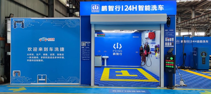 物联网技术落地：无人值守自助洗车机可实时监测设备损耗