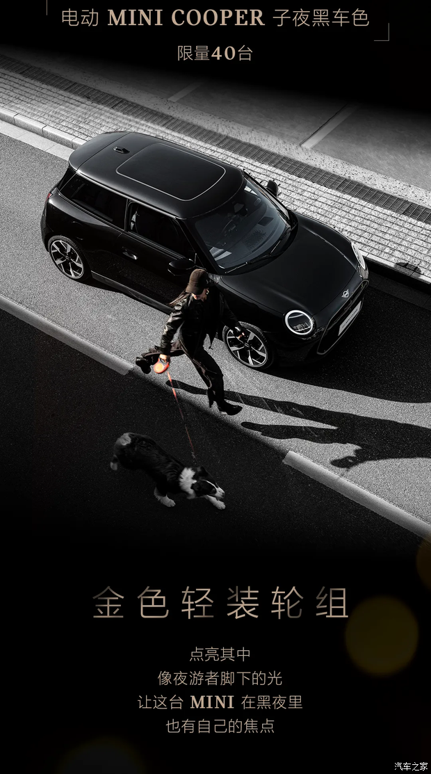 限量40台/售20.58万元 电动MINI COOPER子夜黑上市