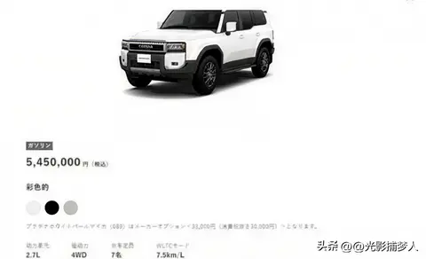 27万普拉多仅163马力，谁在为情怀买单？