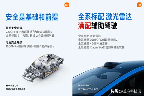 小米新一代 SU7 终于来了！竟标错价格