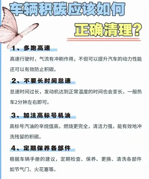 修车师傅打死都不说的秘密：这样开车，积碳能少一半！